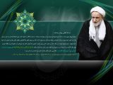 آلبوم تصاویر حضرت آیت الله العظمی بهجت ره  (432/460)